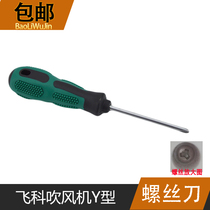 Flying Co Hair Dryer Tripods Y Type Triangular Screwdriver Profiled Wrench Screw Batch Repair Disassembly Tool Suit