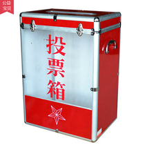 Medium ballot box Red transparent aluminum alloy transparent box Election box Vertical ballot box Acrylic opinion box