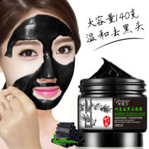 Pathisha bamboo charcoal to remove blackheads to blackhead tear mask shrinkage pore mud acne acne clean oil control