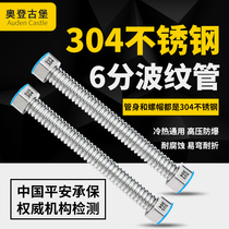 304 stainless steel metal hose bellows 6 points radiator Water heater toilet inlet pipe Hot and cold high pressure explosion-proof
