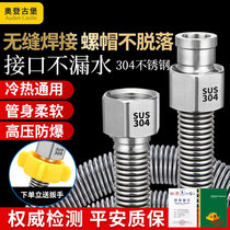 304 stainless steel bellows 4-point encryption metal hose Water heater toilet inlet pipe Hot and cold household explosion-proof pipe