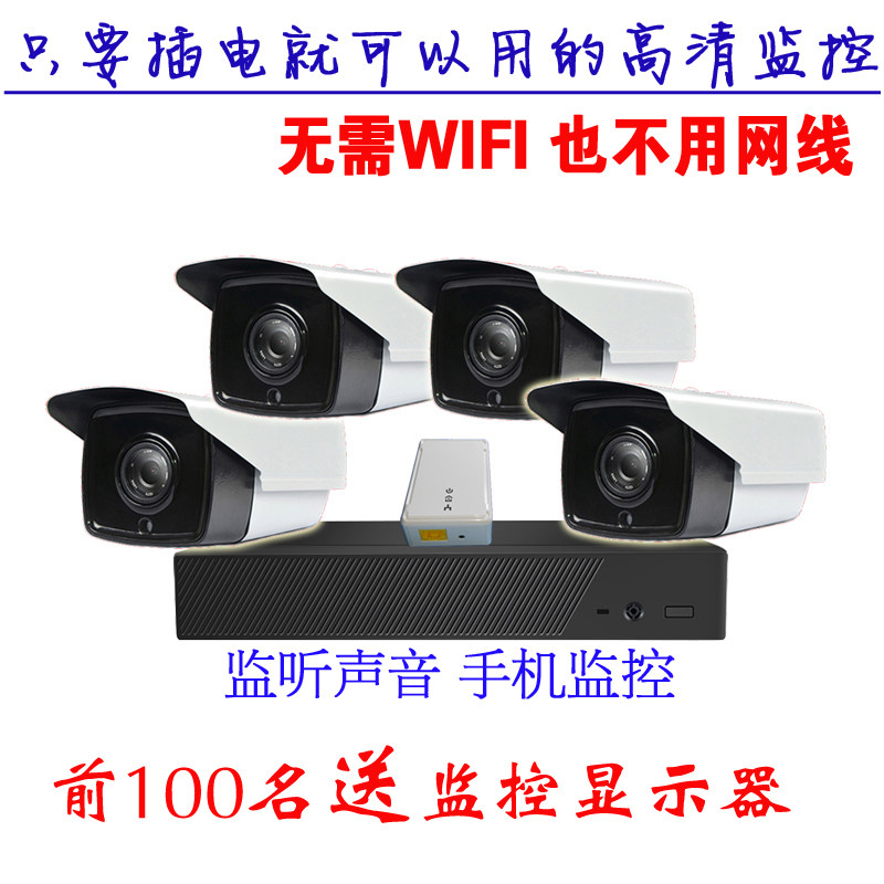 40 30 4K High Definition Power Line Mobile Monitoring Equipment Set 