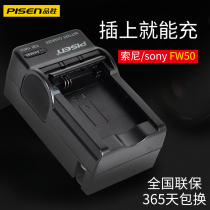 Pinsheng FW50 charger is suitable for Sony Micro single NEX-5N 5R 5C 3N F3 NEX-7 NEX6 charger