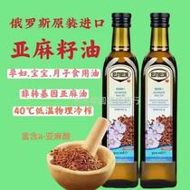 Russia imported 100% pure virgin linseed oil squeezed oil 500ml bottle