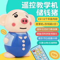 Seagrass pig toy piggy bank music educational toy early education story machine 0-3 years old 61 children charging learning machine