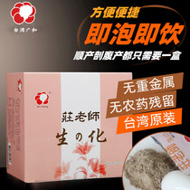 Taiwan wide and biochemical soup granules postpartum small moon Sub-grain Evil Dew small production conditioning Caesarean section Tonic Powder Brewing