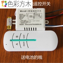 Special light wireless remote control switch 220V module two-way electric light wireless remote control through wall