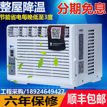Gree compressor window machine Window air conditioner Single cooling and heating all-in-one machine 1 hp 1 5P3 hp 2p mobile window air conditioner