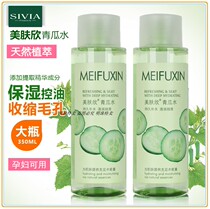 Beauty skin cucumber water female student cucumber moisturizing body skin remover soft skin non-greasy