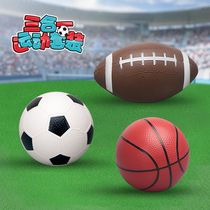Childrens basketball Football Rugby baby inflatable small ball kindergarten special boy shooting ball toy ball