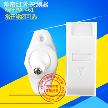 Physical store Maple Leaf PA-461 wired mini curtain infrared detector infrared anti-theft alarm