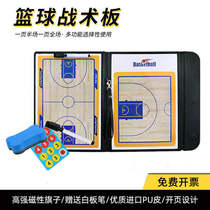  High-end portable basketball football tactical board Coach command board game training outfit magnetic rewritable folding book