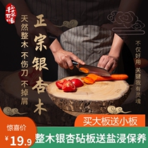 Solid Wood ginkgo chopping board white fruit tree knife board thousand vegetables hundred flavor log kitchen supplies cutting board ginkgo tree vegetable Pier