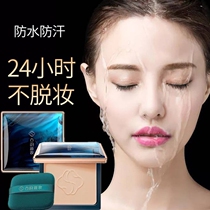 Powder makeup powder durable oil control waterproof makeup air makeup honey powder cake Xizi beads matte sweat-proof invisible pores