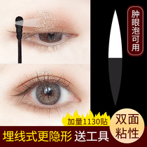 Li Jiasai double-sided double eyelid stickers for women invisible natural incognito long-lasting swollen eye bubbles special artifact olive male beauty eyes
