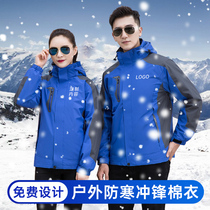 Submachine Clothing Custom Print LOGO Character Winter Plus Suede Thickening Group Work Suit Men And Women Three-in-one Detachable Jacket