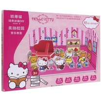 Beautiful campus (music classroom 3) Hello Kitty scene puzzle DIY Boku network