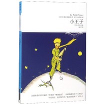  The Little Prince(full translation and illustration) World Literature Library Boku Network