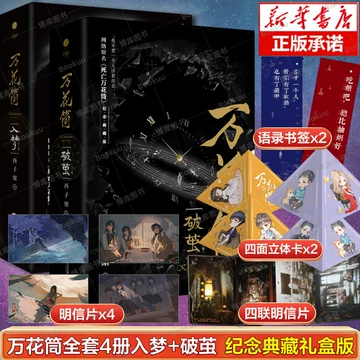 死亡萬花筒4冊特裝版 西子緒 台湾版 死亡万花筒 Amazon | 死亡萬花筒(4冊)/死亡万花筒(4册) 西子緒/西子绪 BL