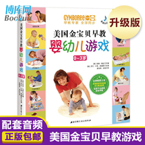 American goldbaby early education baby game book 0-1-2-3 years old parenting books newborn infant two-year-old baby puzzle Enlightenment cognitive education monteshi language training book children whole brain development