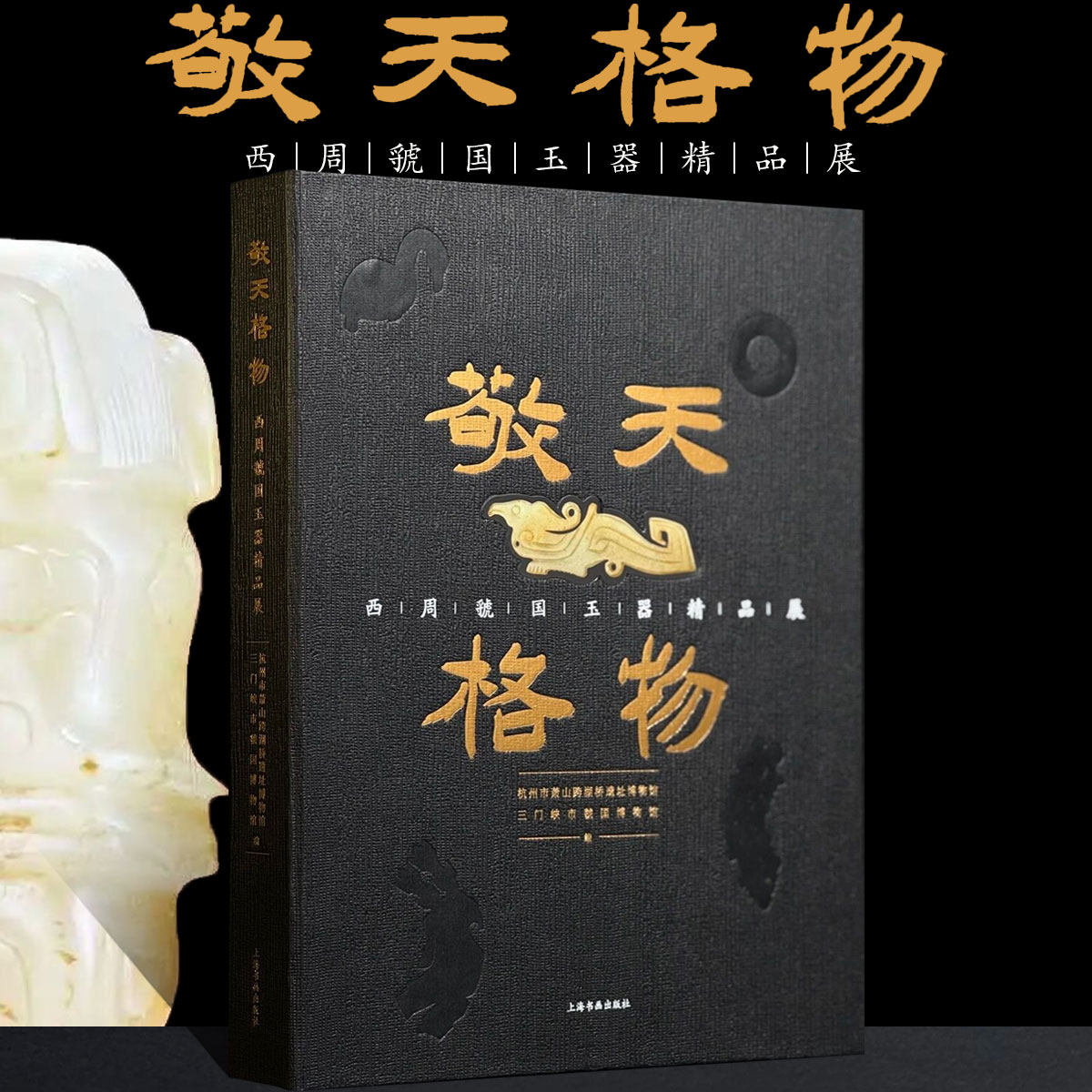 石家河文化玉器-石家河文化玉器促销价格、石家河文化玉器品牌- 淘宝