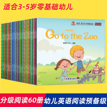 English graded reading 60 books Preparatory primary school students first grade English picture books 0-6 years old children Zero foundation Early Childhood enlightenment Audio stories with audio Introductory textbook books Kindergarten self-study Baby early education Self-study