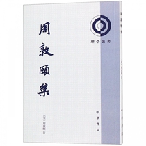 Zhou Dunyis collection of science books Boku