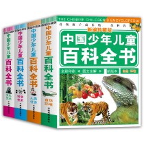 Encyclopedia of Chinese Children and Teenagers (New Edition 4 volumes) (Fine) BKBKBKBKBKBKBKBKBKBKBKBKB