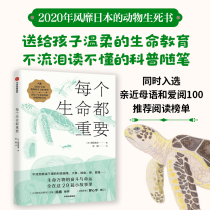 Every life is important. 29 kinds of organisms that hide the mysteries of evolution. 6-8-9-10-12-14-15-year-old primary and secondary school students.