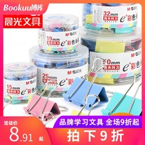 Morning light stationery long tail clip dovetail clip Office supplies multi-function folder Sub-ticket holder ABS92743 mixed large clip Small student paper file small clip Mixed book clip