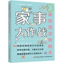 Family Affairs Battle (Efficient Clean Storage) Boku Network