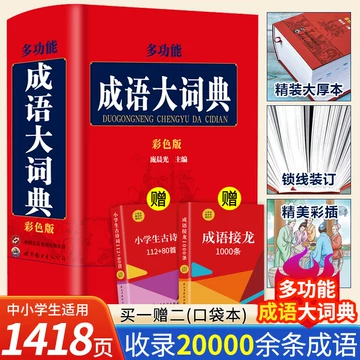现代汉语分类词典-现代汉语分类词典促销价格、现代汉语分类词典品牌- 淘宝