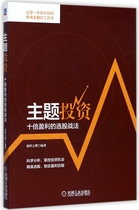 Theme investment Ten times the profit of stock selection tactics Rising and stopping eagle Popular investment sector reference book Scientific stock selection practical technical operation Basic comprehensive analysis of stock market stock trading stock trading strategy Genuine book