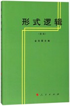 Formal logic (reprint) Boku