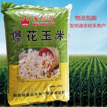 Butterfly flower-shaped corn kernel popcorn material high burst rate cinema KTV raw material commercial 20kg