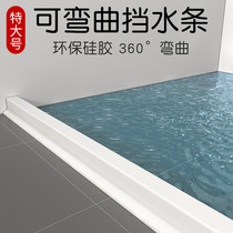 Bathroom magnetic water bar bendable shower room floor partition Bathroom water bar countertop silicone waterproof strip
