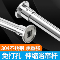 Xingmei non-perforated telescopic rod shower curtain rod clothes bar bedroom curtain rod wardrobe rod 304 stainless steel support rod