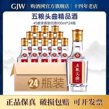 五粮液黄金酒52度480ml-五粮液黄金酒52度480ml促销价格、五粮液黄金酒
