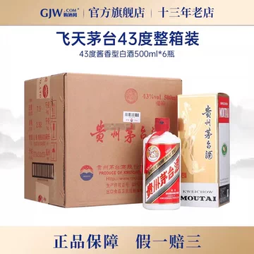 飞天茅台43度原箱-飞天茅台43度原箱促销价格、飞天茅台43度原箱品牌- 淘宝