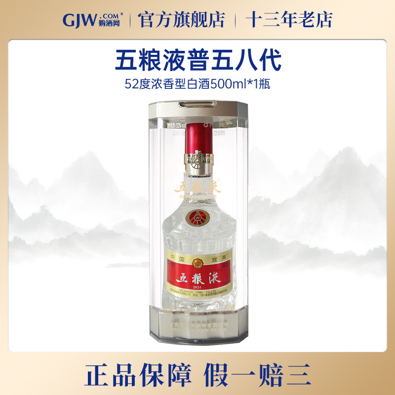 五粮液酒官方旗舰店-五粮液酒官方旗舰店促销价格、五粮液酒官方旗舰店