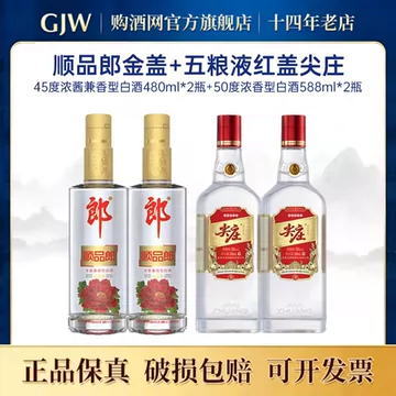480ml五粮液酒-480ml五粮液酒促销价格、480ml五粮液酒品牌- 淘宝
