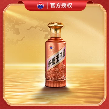 贵州茅台王子酒53度酱香型-贵州茅台王子酒53度酱香型促销价格