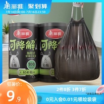 Beautiful Ya degradable rope-wearing garbage bag tear-free automatic closure household portable thickened large black