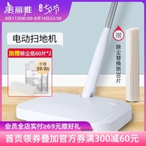 Meiliya sweeper hand-pushed household electric mop to wipe the floor mop the floor sweep the floor and vacuum the dust all-in-one electric sweeper