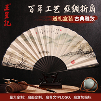 Fan Wang Xingji Chinese retro classical style Ancient portable summer handmade custom folding silk male silk fan