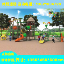 Outdoor fitness equipment slide climbing net entertainment children equipment children kindergarten supporting equipment slide