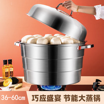 Stainless steam cooker household commercial multi-layer steamed steamed bread baker large large-scale super-gas cooker special