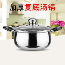 Small pot of domestic soup pot pan with stainless steel rebase milk pan with double ear multipurpose gas induction cooker universal non-stick pan