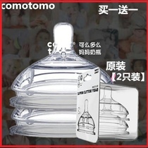  Comotomo baby pacifier Wide caliber 7cm silicone simulation breast milk real sense baby anti-flatulence pacifier