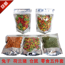 Five-piece package Pet rabbit fruit and vegetable grains molar snacks Dutch pig Guinea pig Hamster Chinchilla food nutritional feed